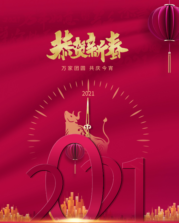 辽宁卓政（丹东）律师事务所祝新老朋友新春快乐！